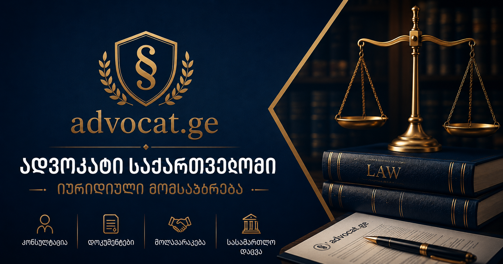 Lawyer and legal services in Georgia — visual illustration of legal consultation